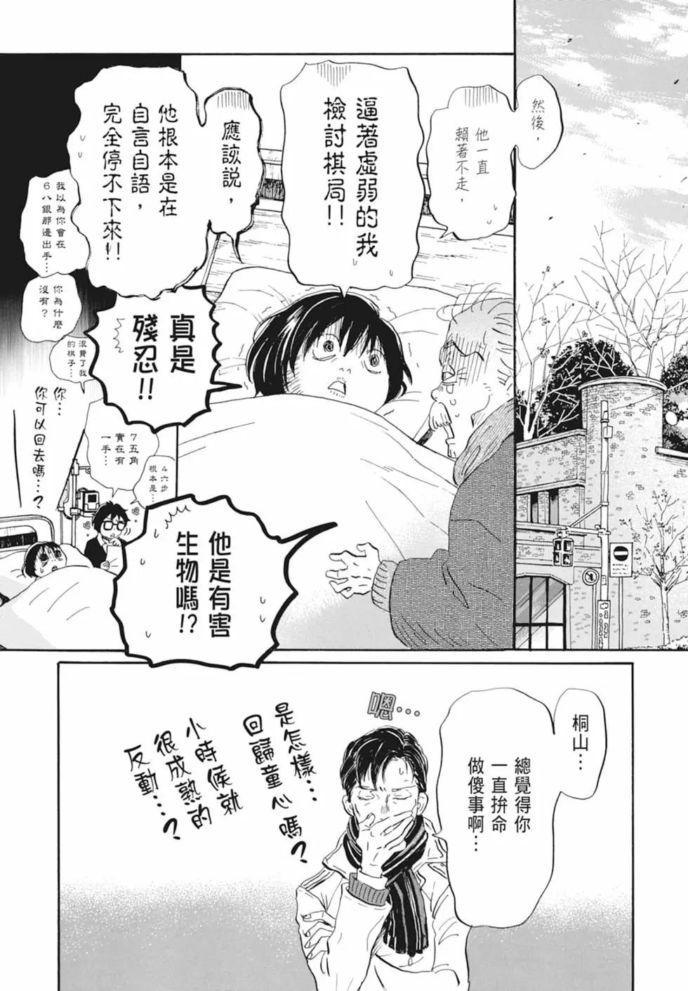 第 77 页