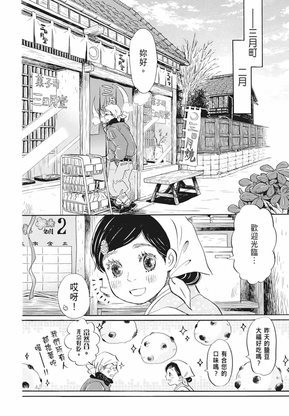 第 88 页