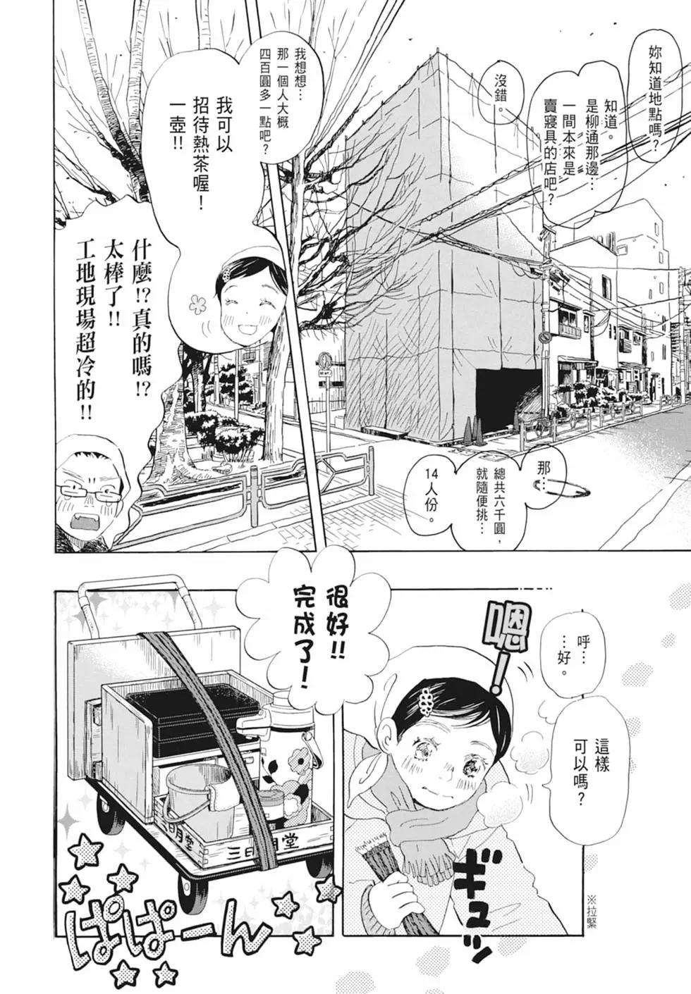 第 90 页