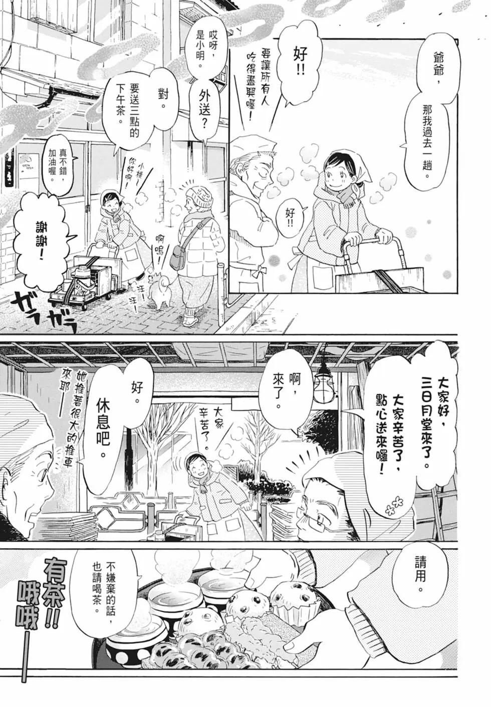 第 91 页