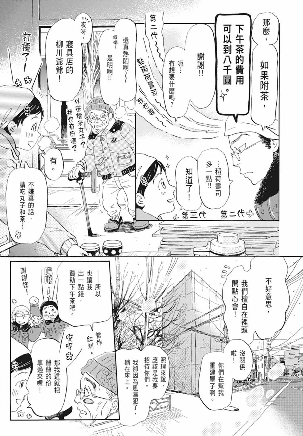 第 93 页