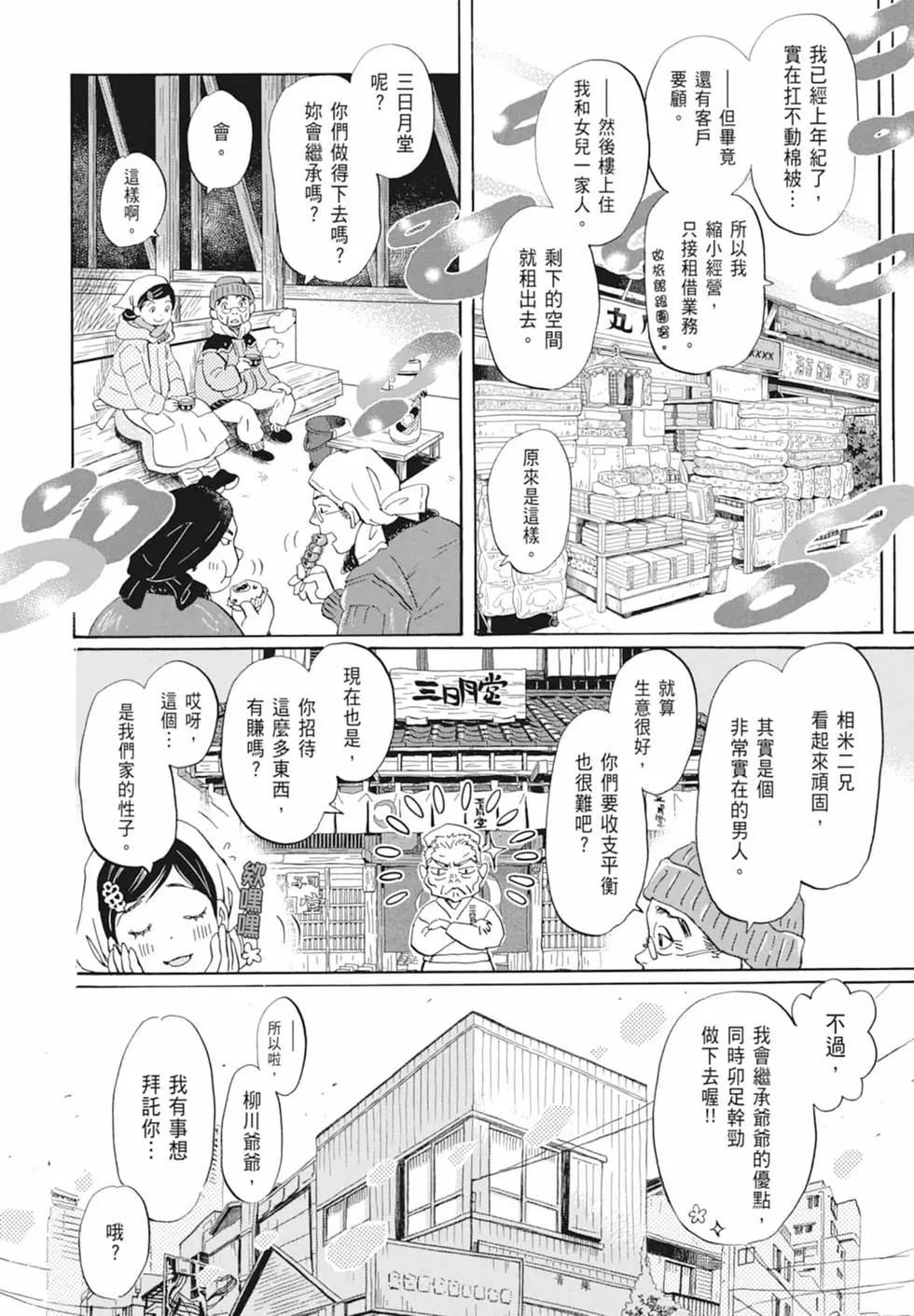 第 94 页