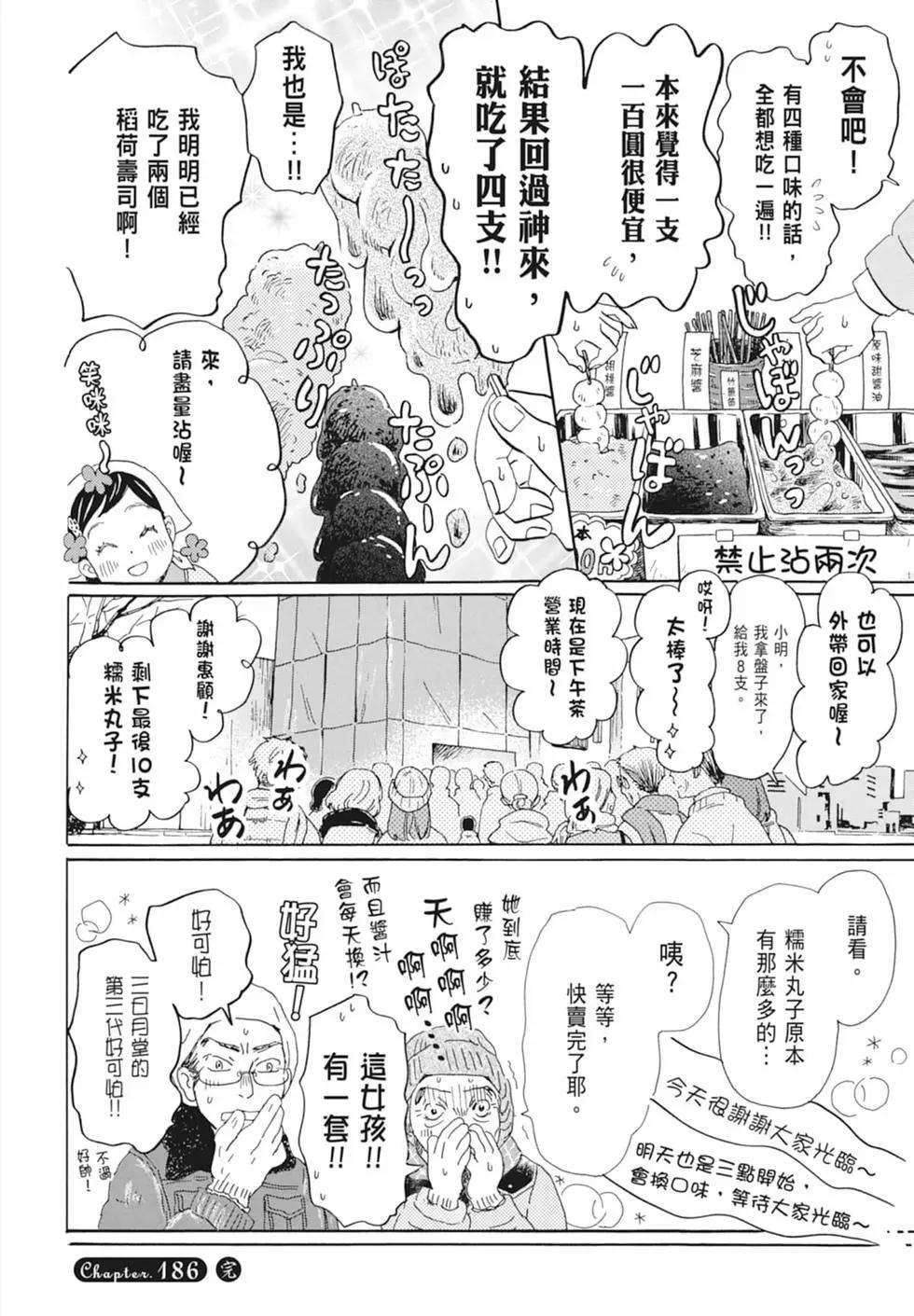 第 96 页