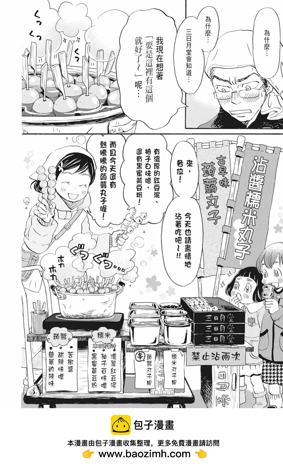 第 98 页