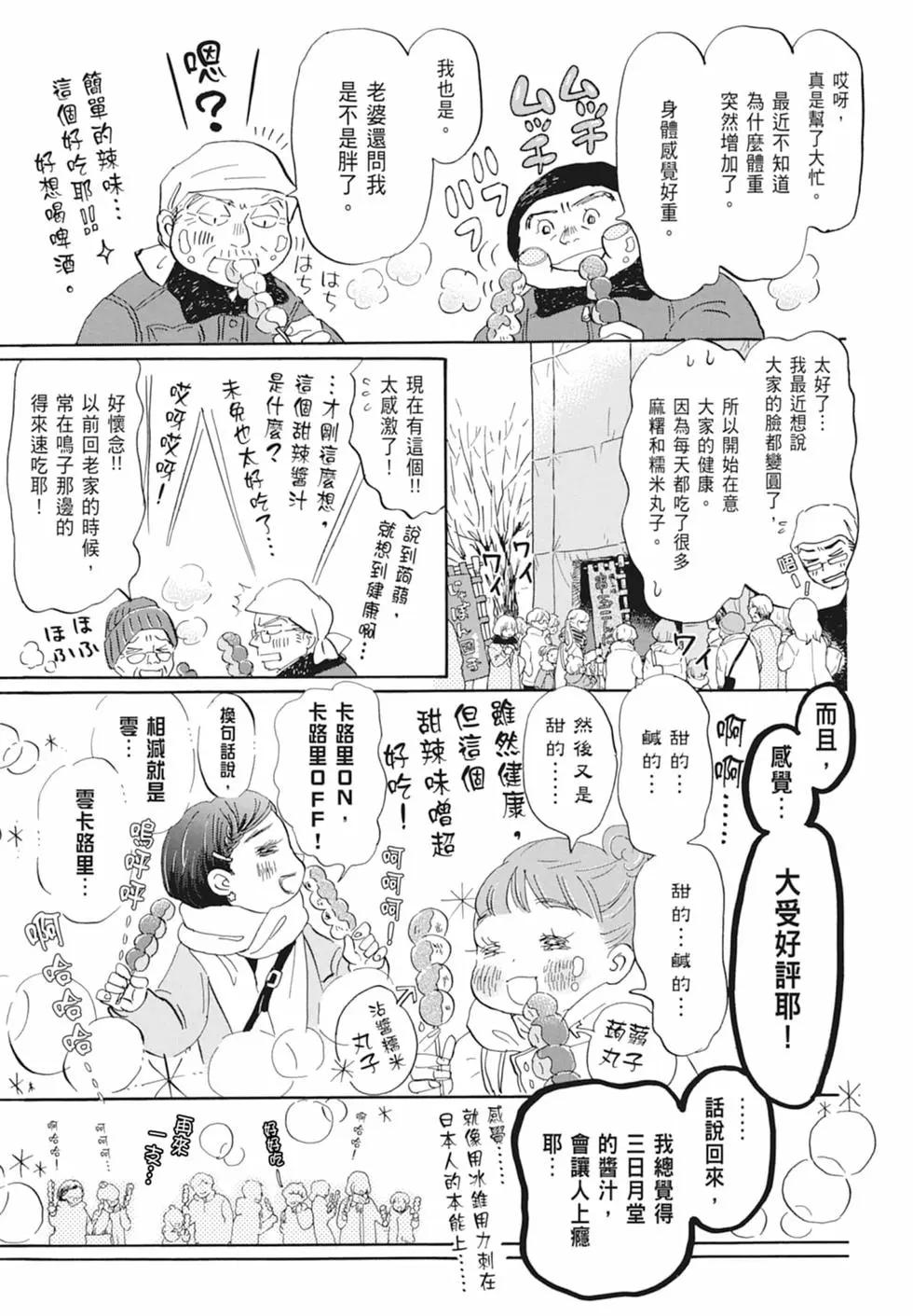 第 99 页