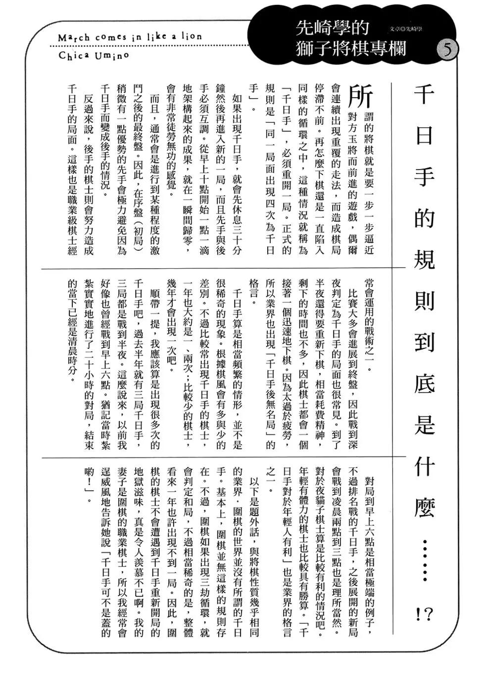 第 143 页