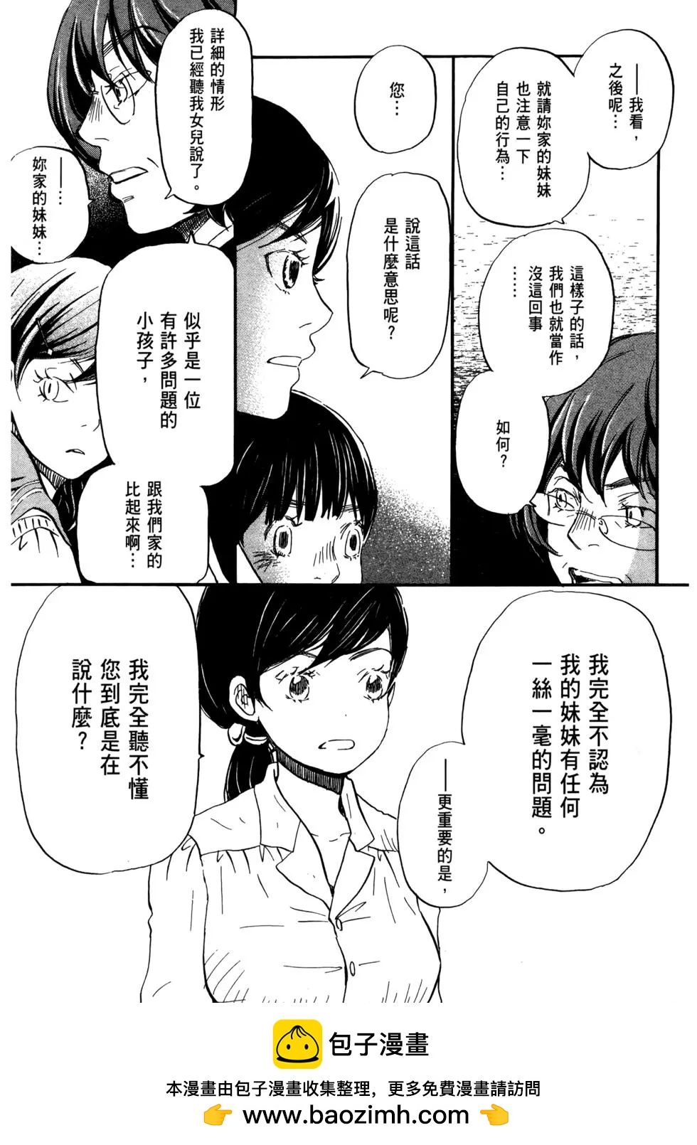 第 100 页