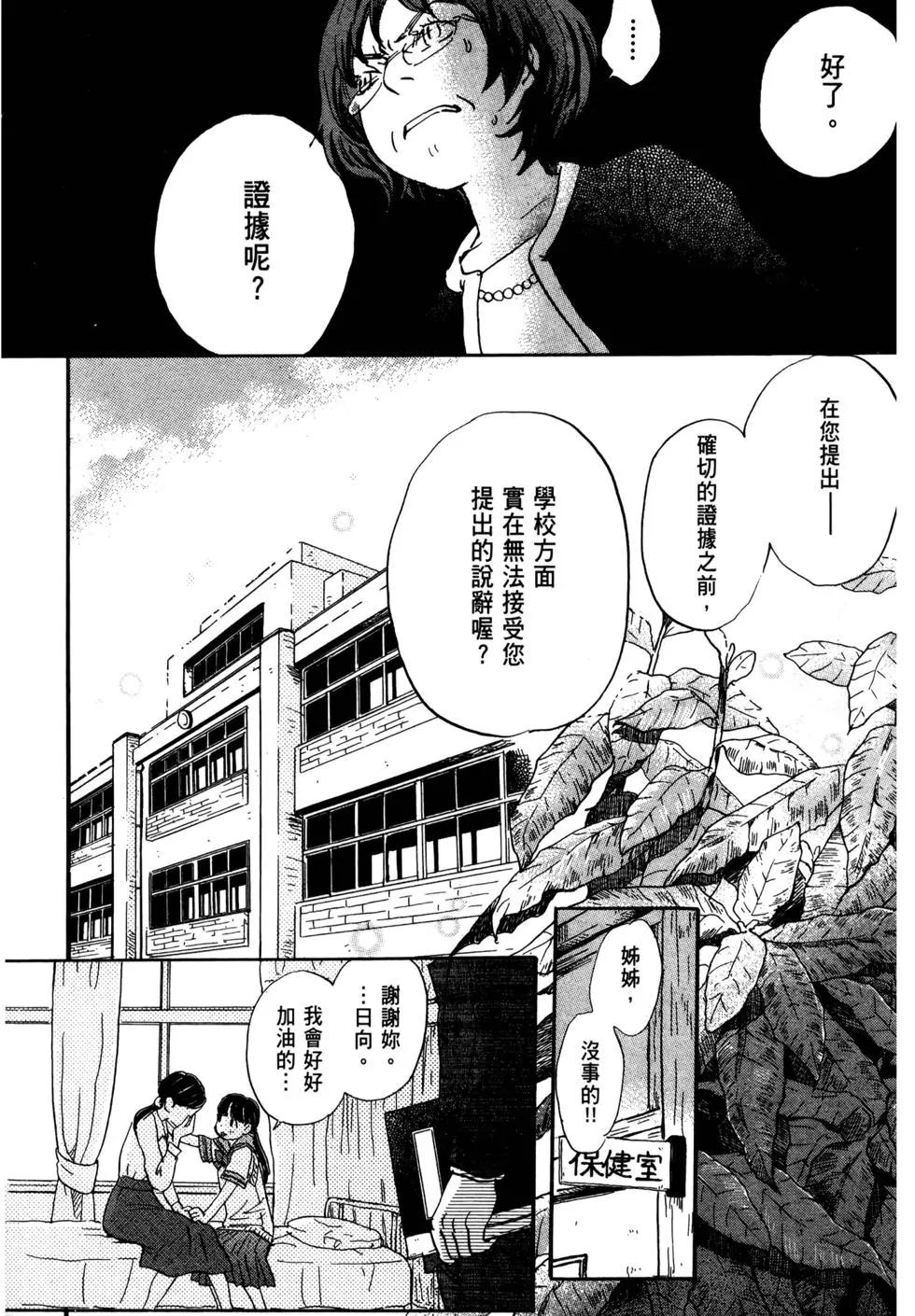 第 111 页