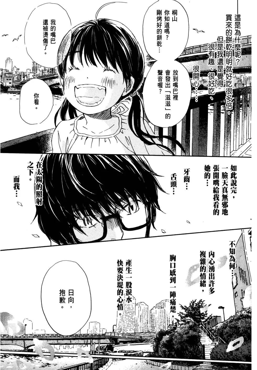 第 139 页