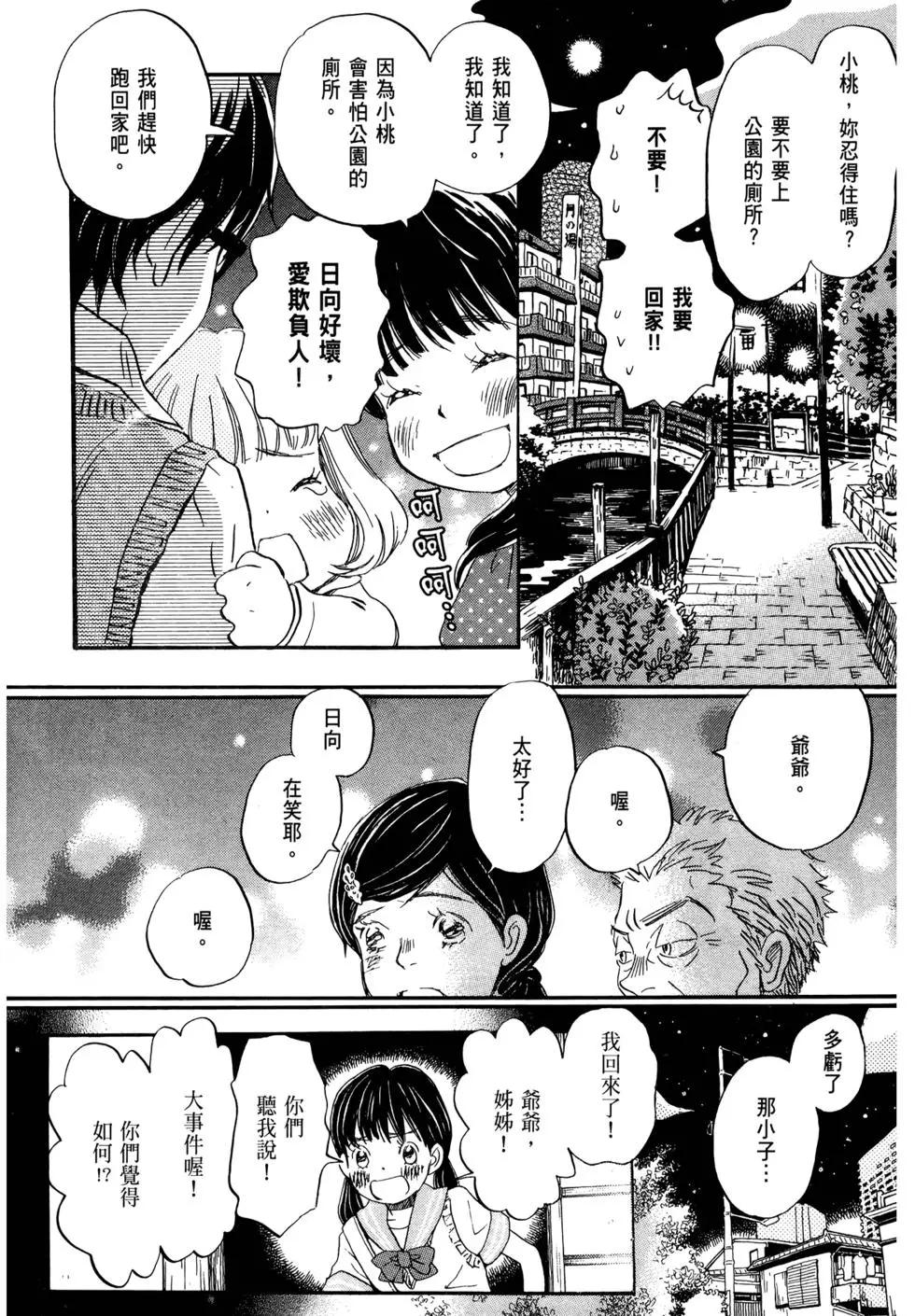 第 37 页