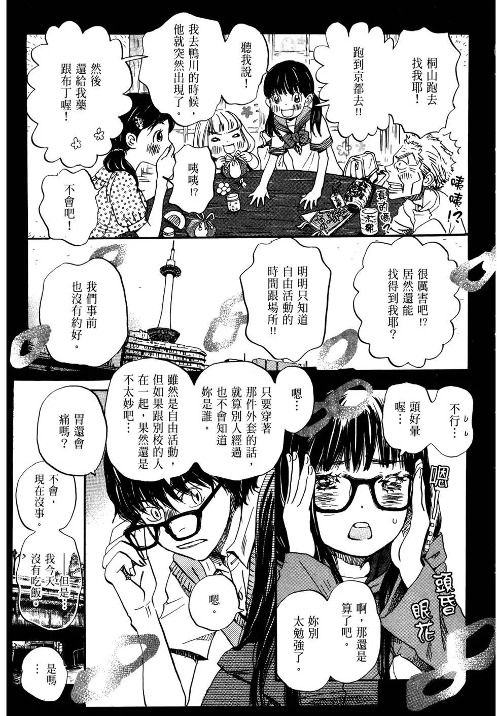 第 38 页