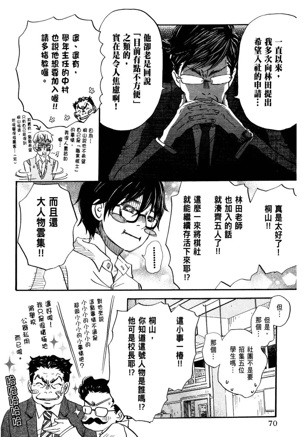 第 73 页