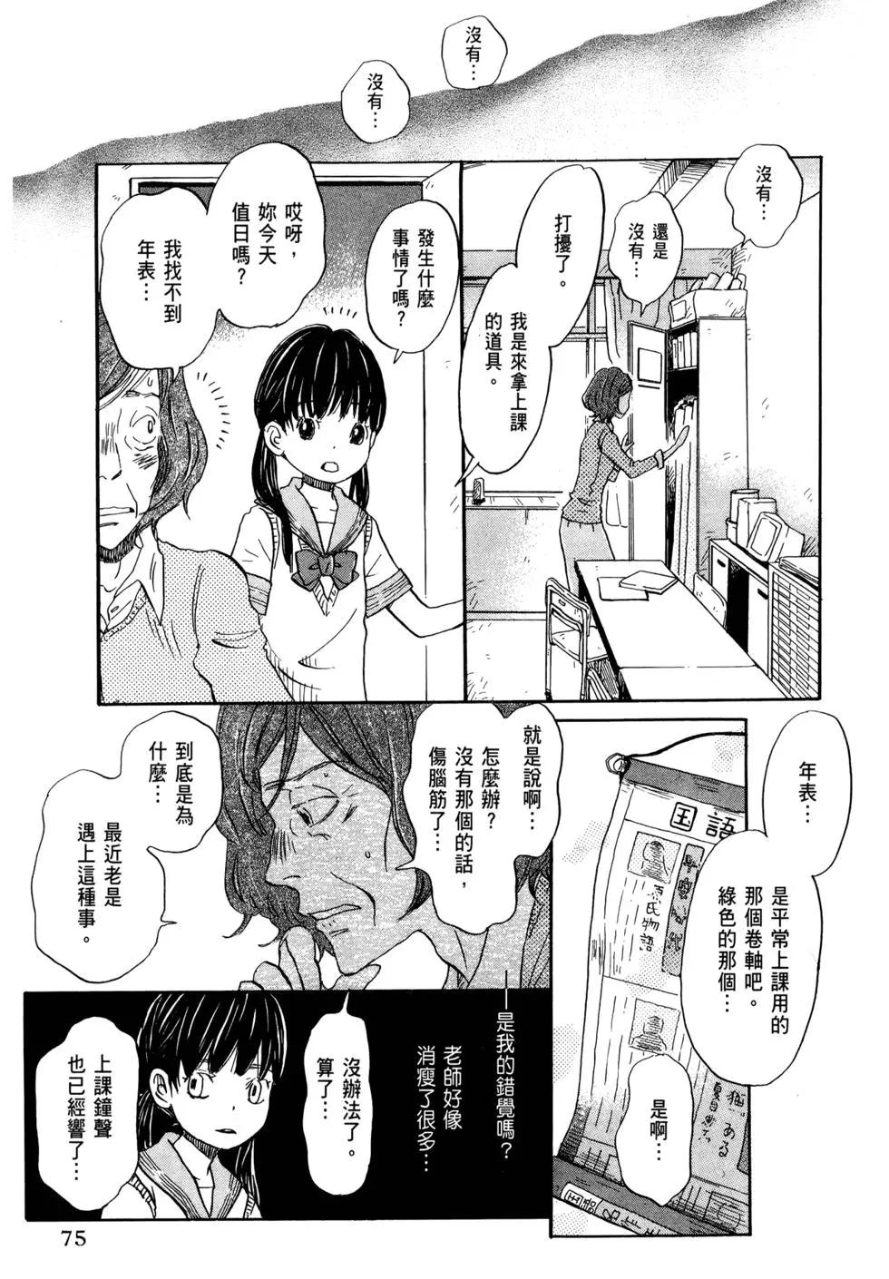 第 78 页