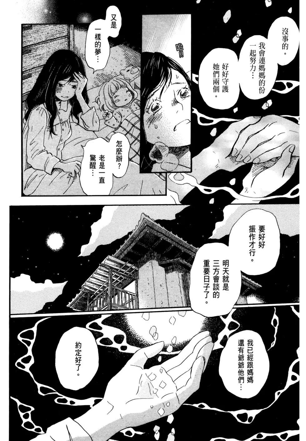 第 97 页