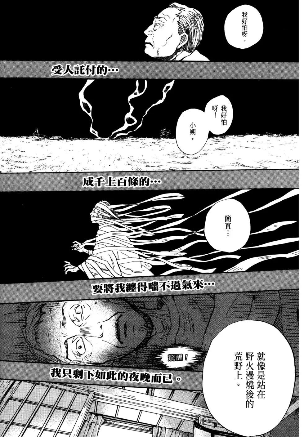 第 112 页