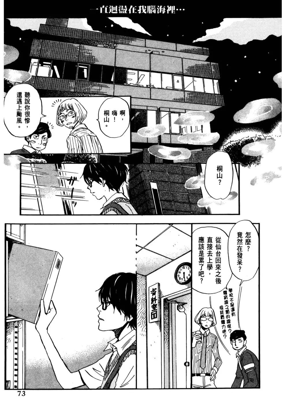 第 75 页