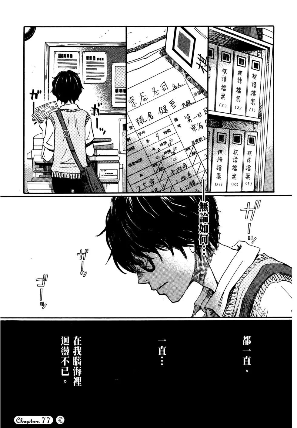 第 76 页