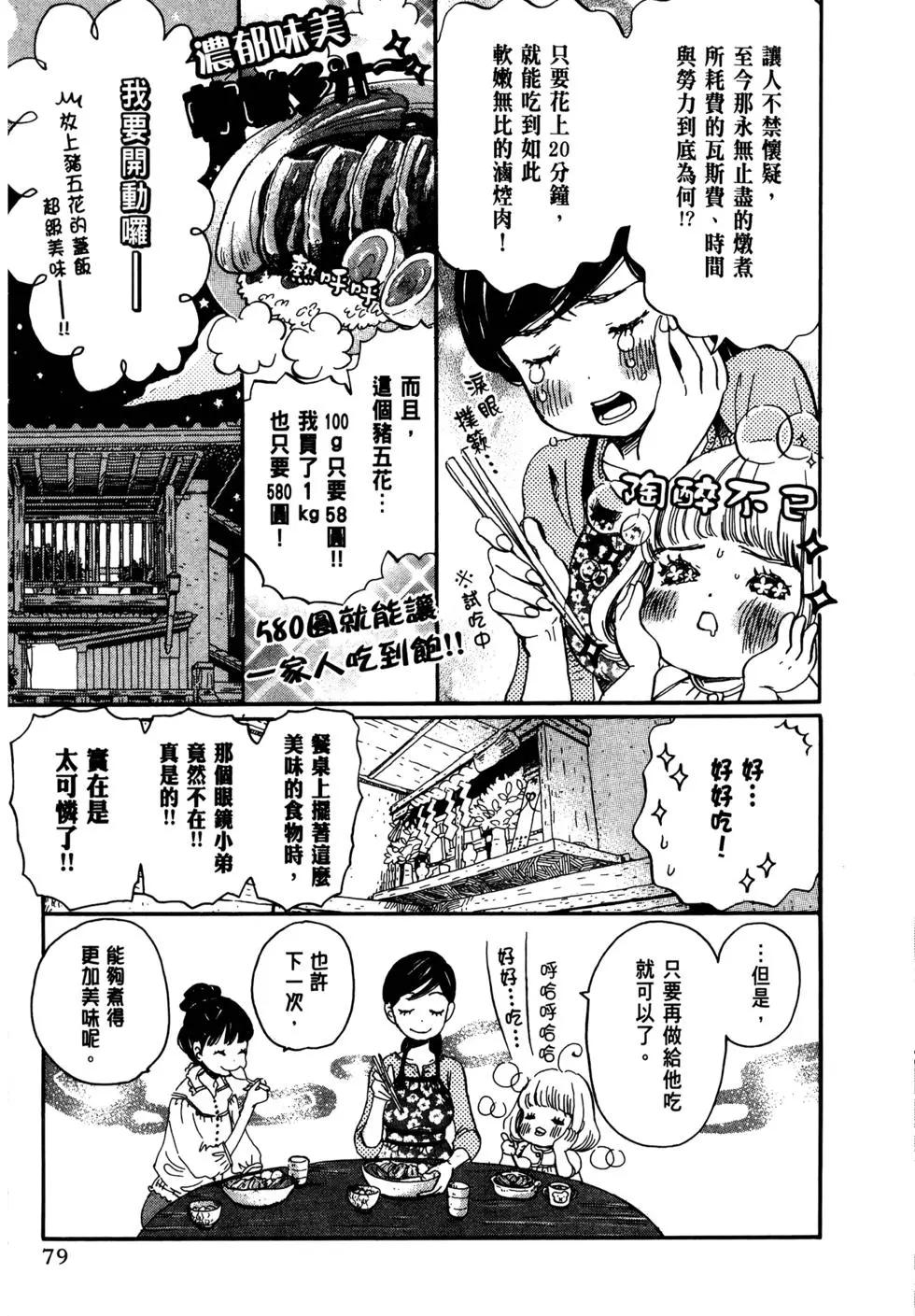 第 81 页