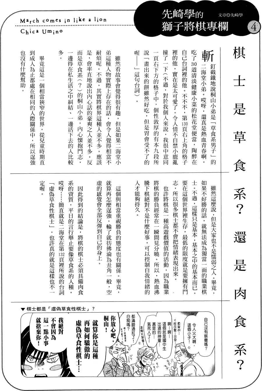 第 140 页