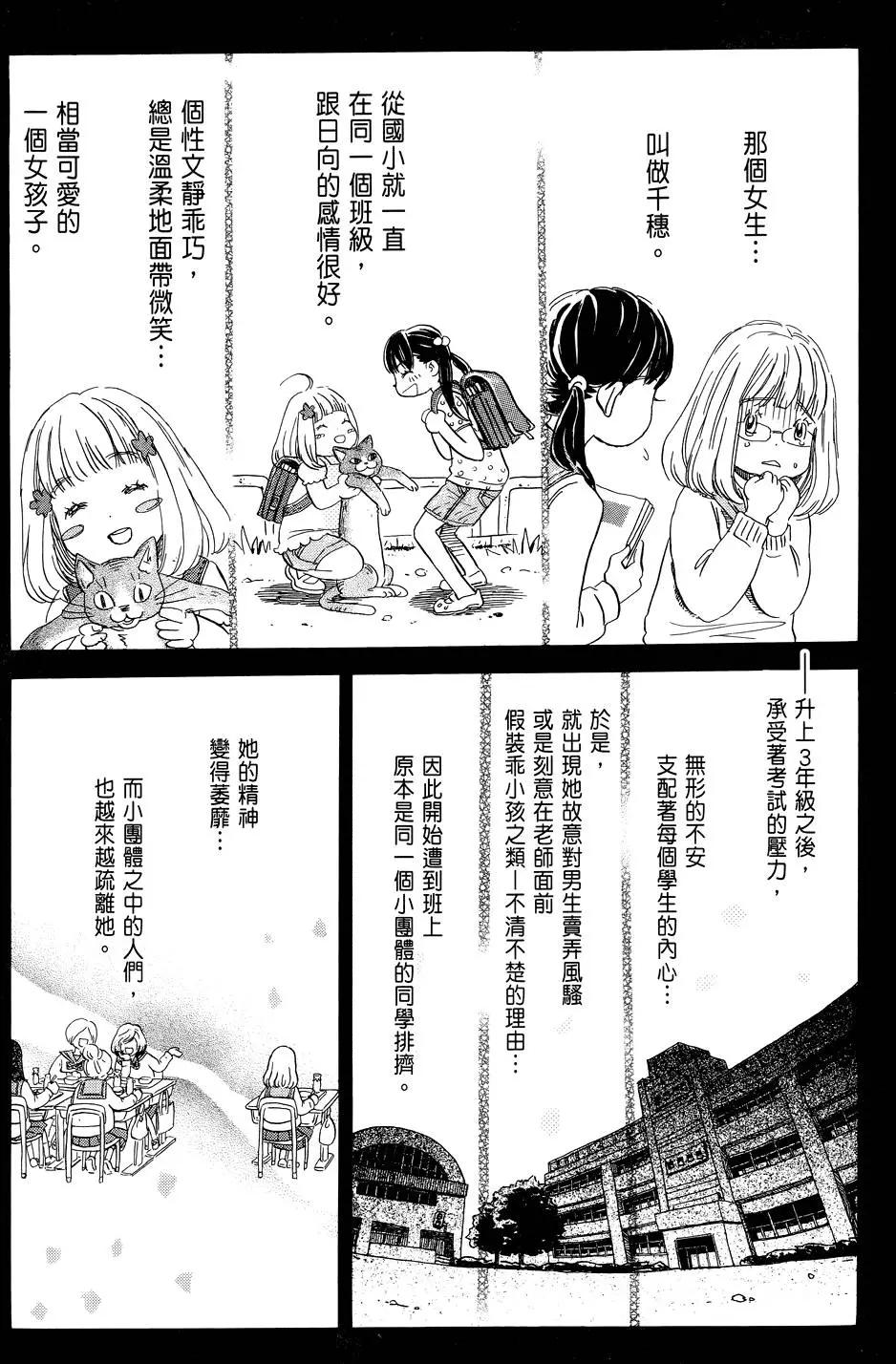 第 161 页