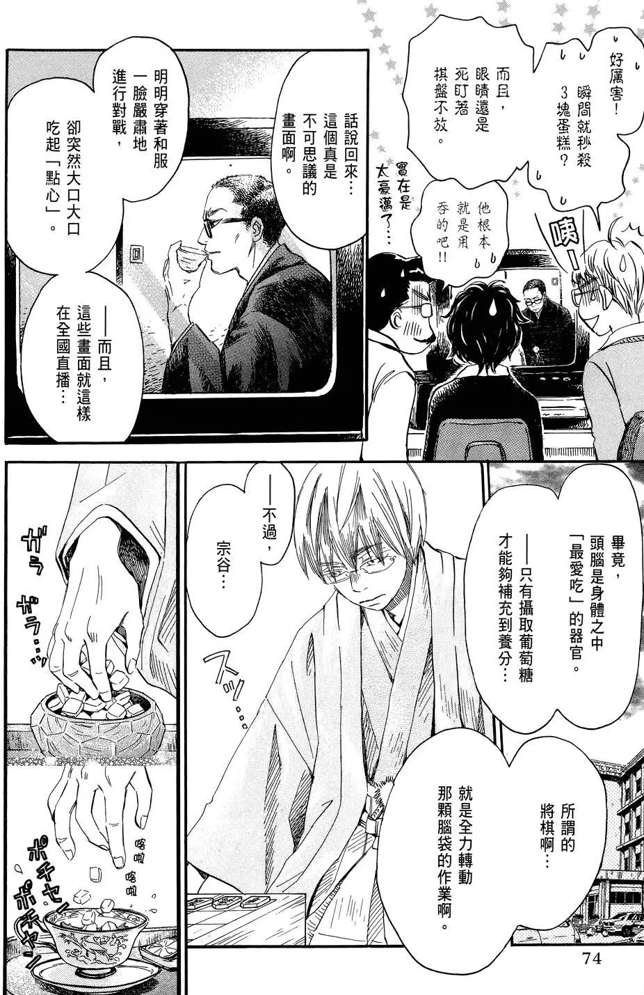 第 74 页