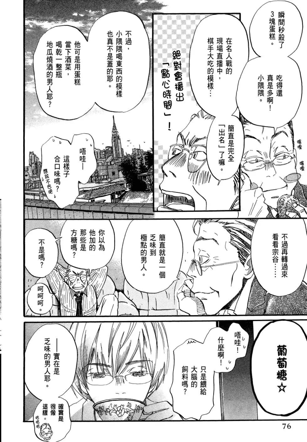 第 76 页