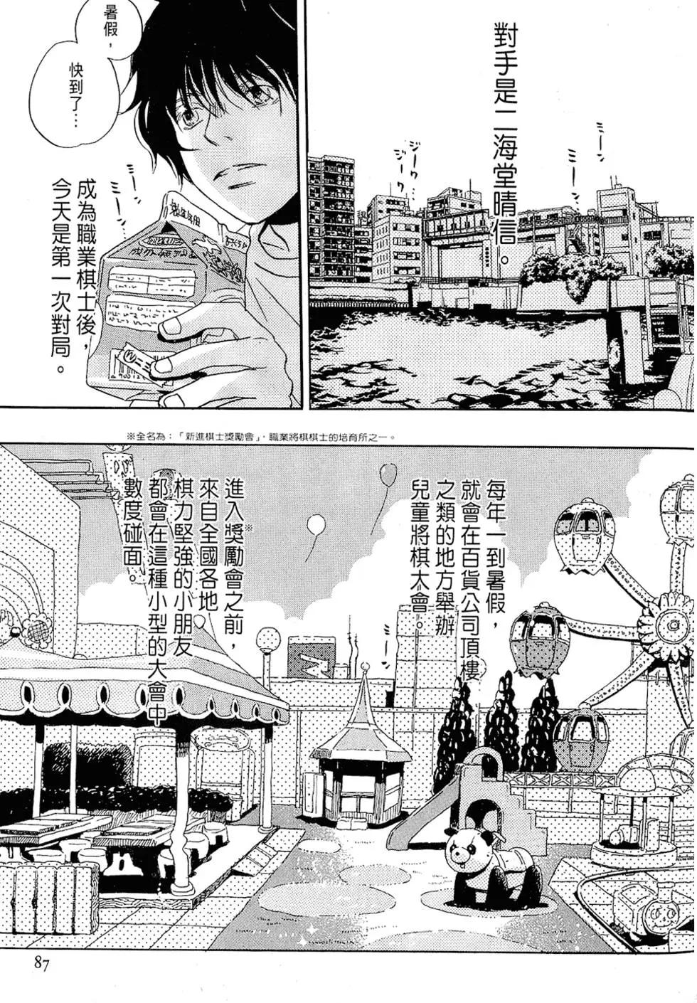 第 88 页