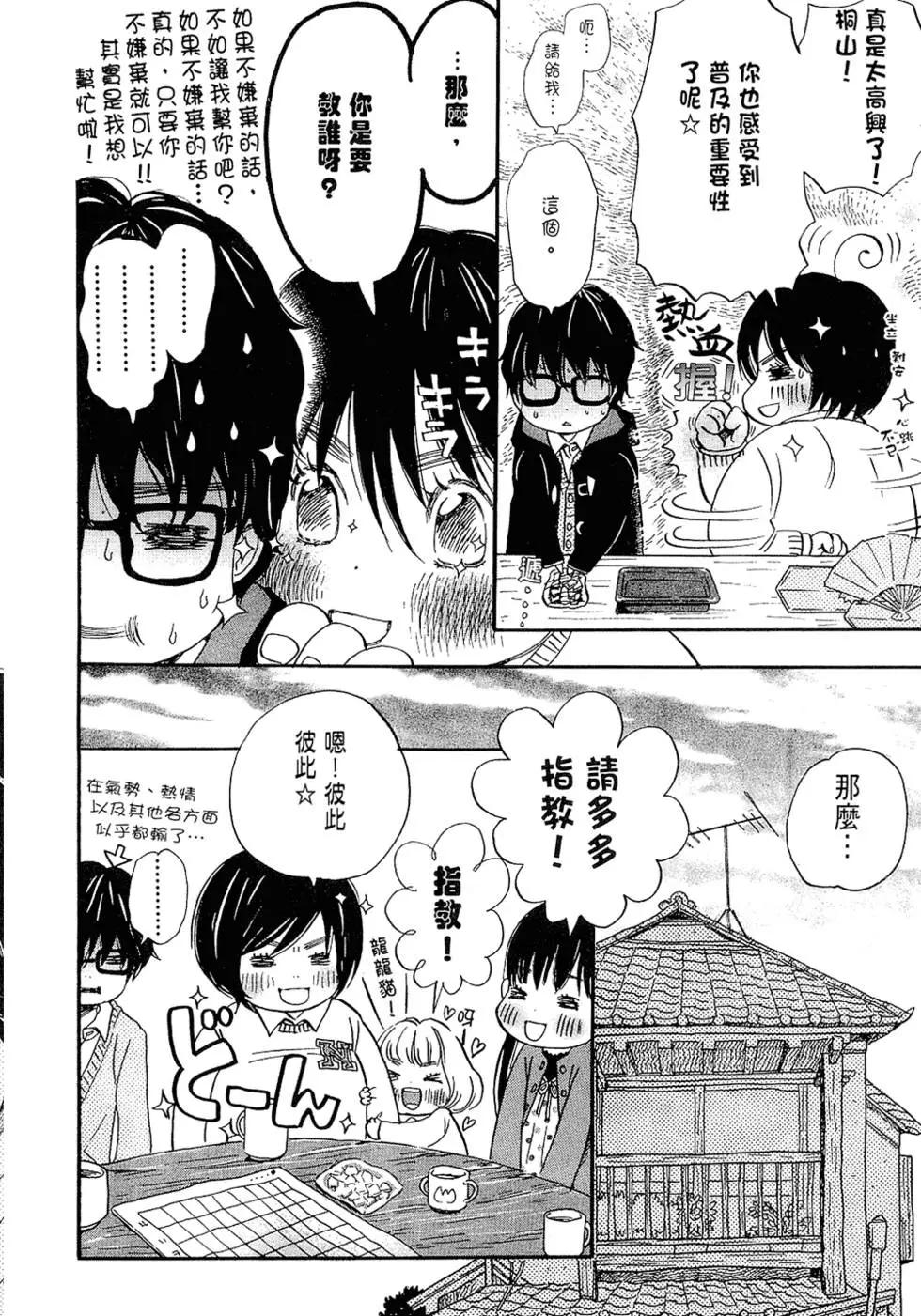 第 80 页