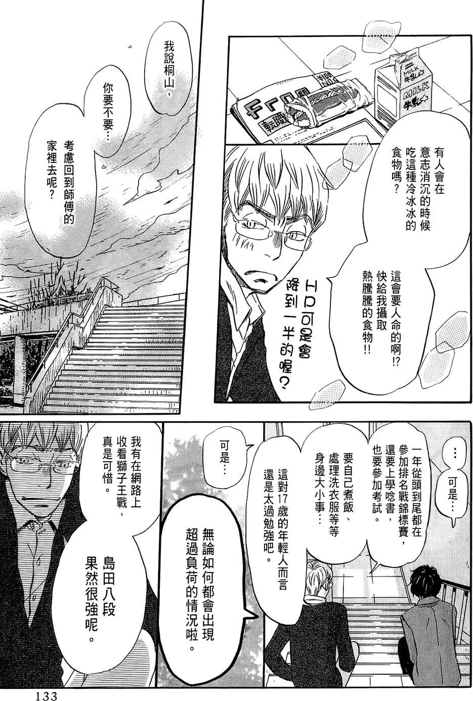 第 133 页