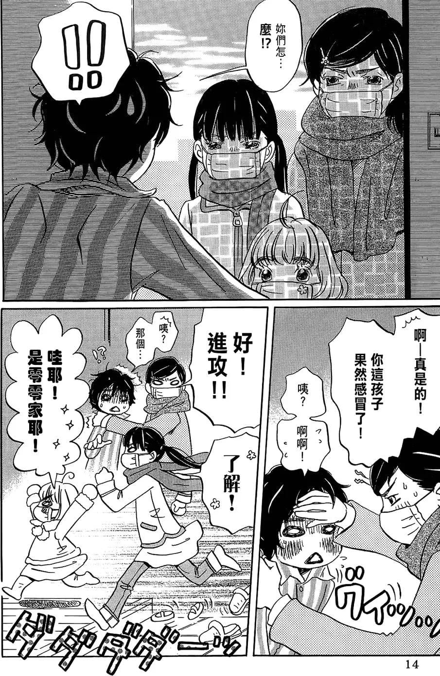 第 14 页