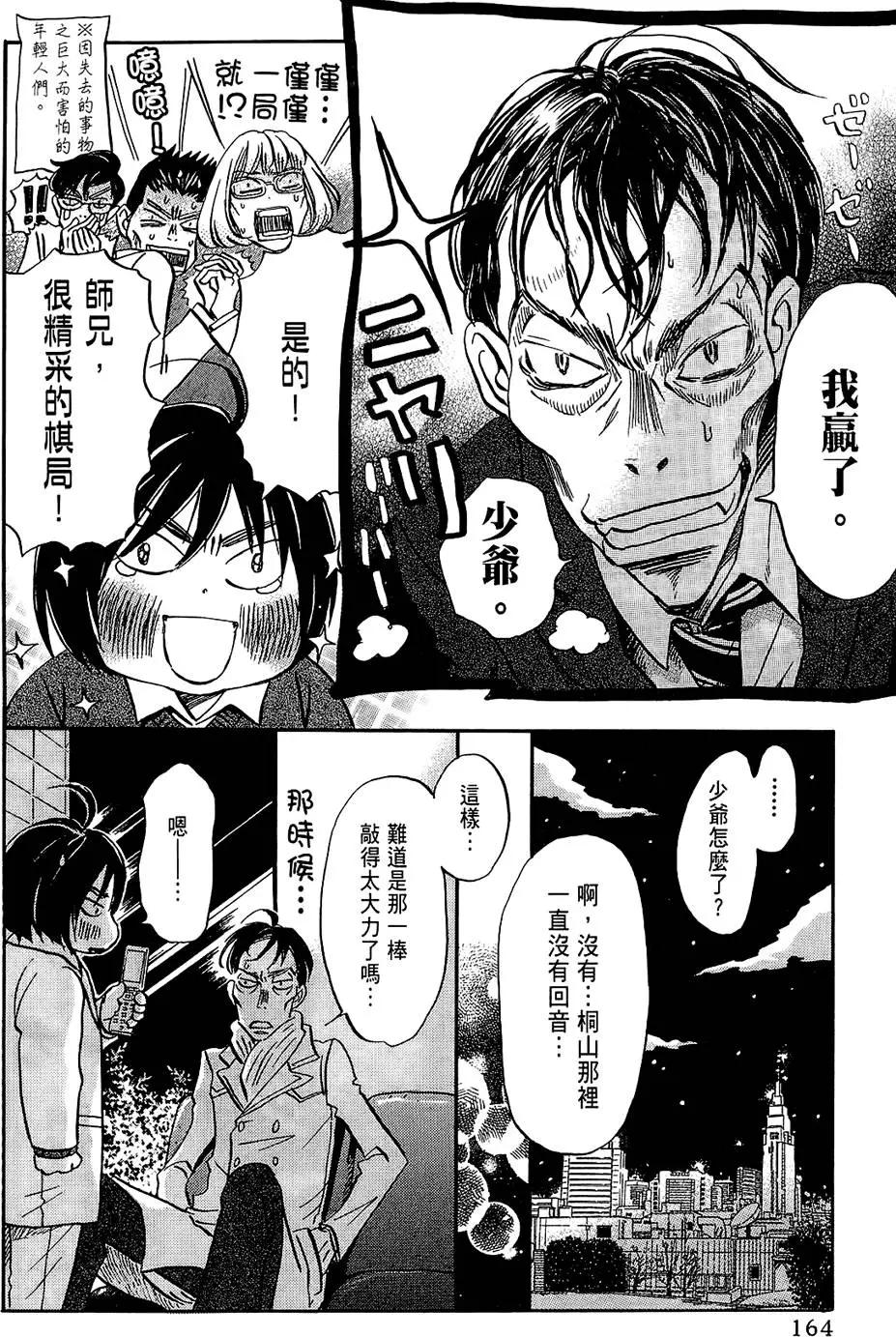 第 164 页