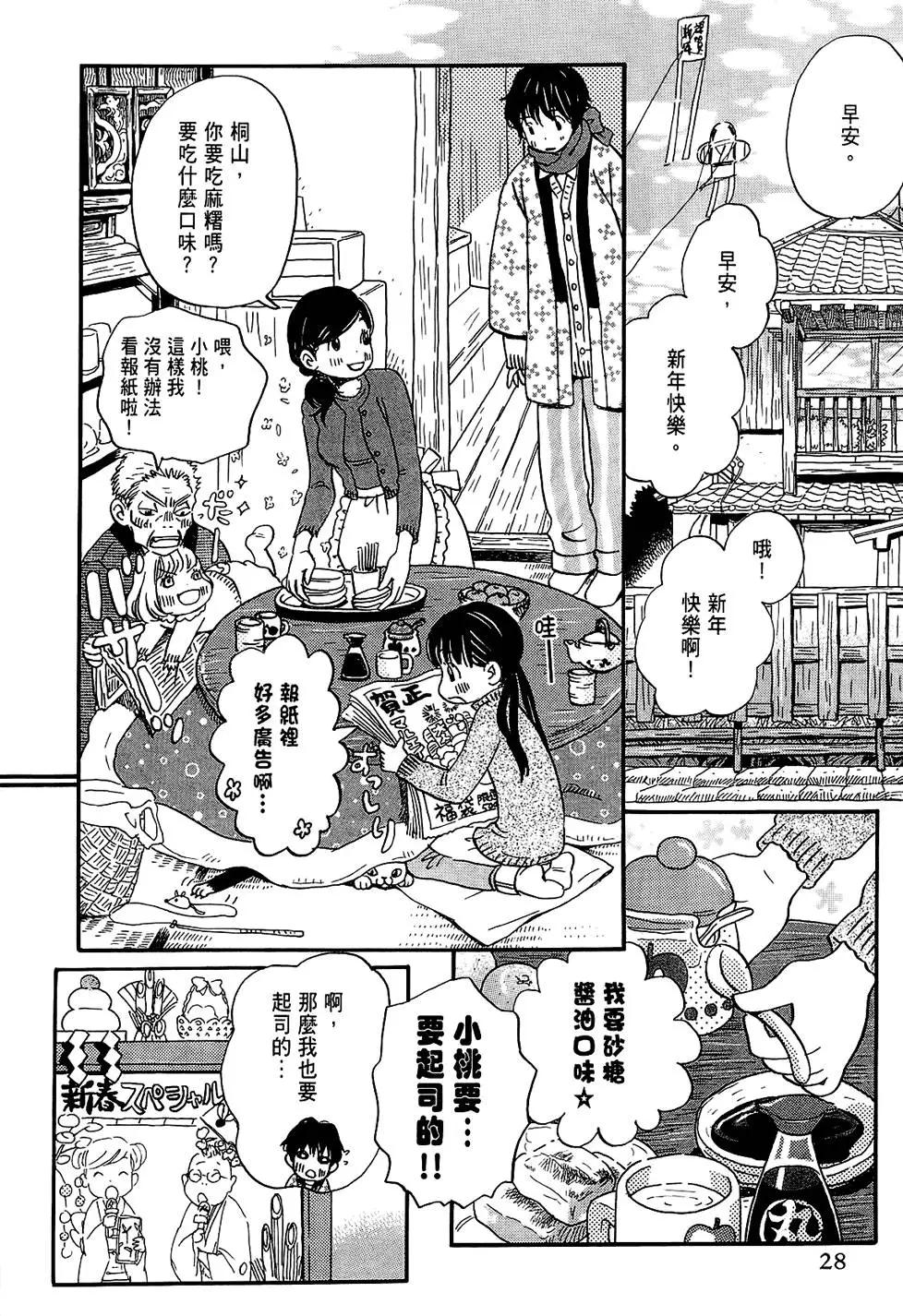 第 28 页