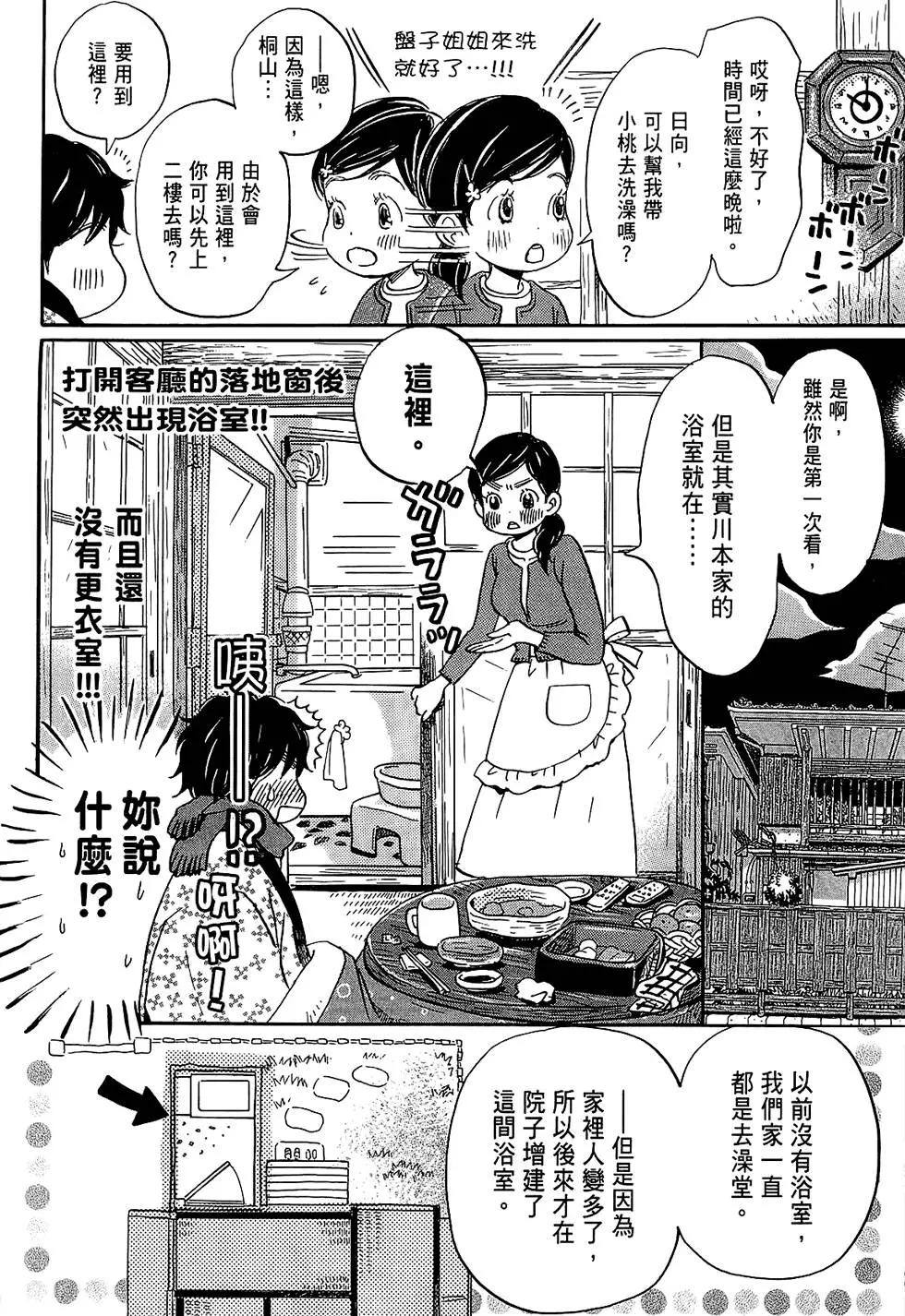 第 38 页