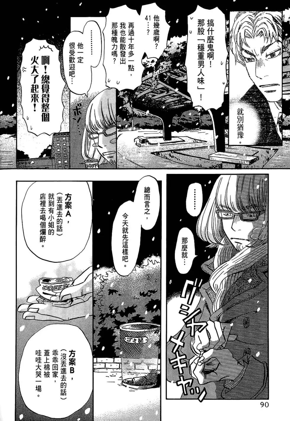 第 90 页
