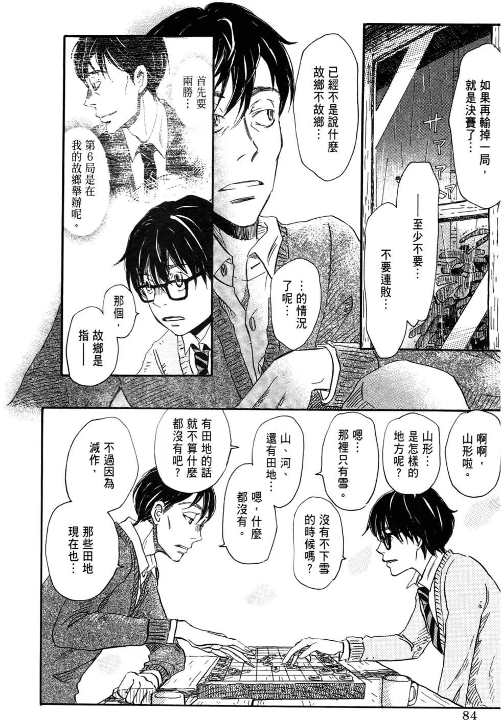 第 85 页