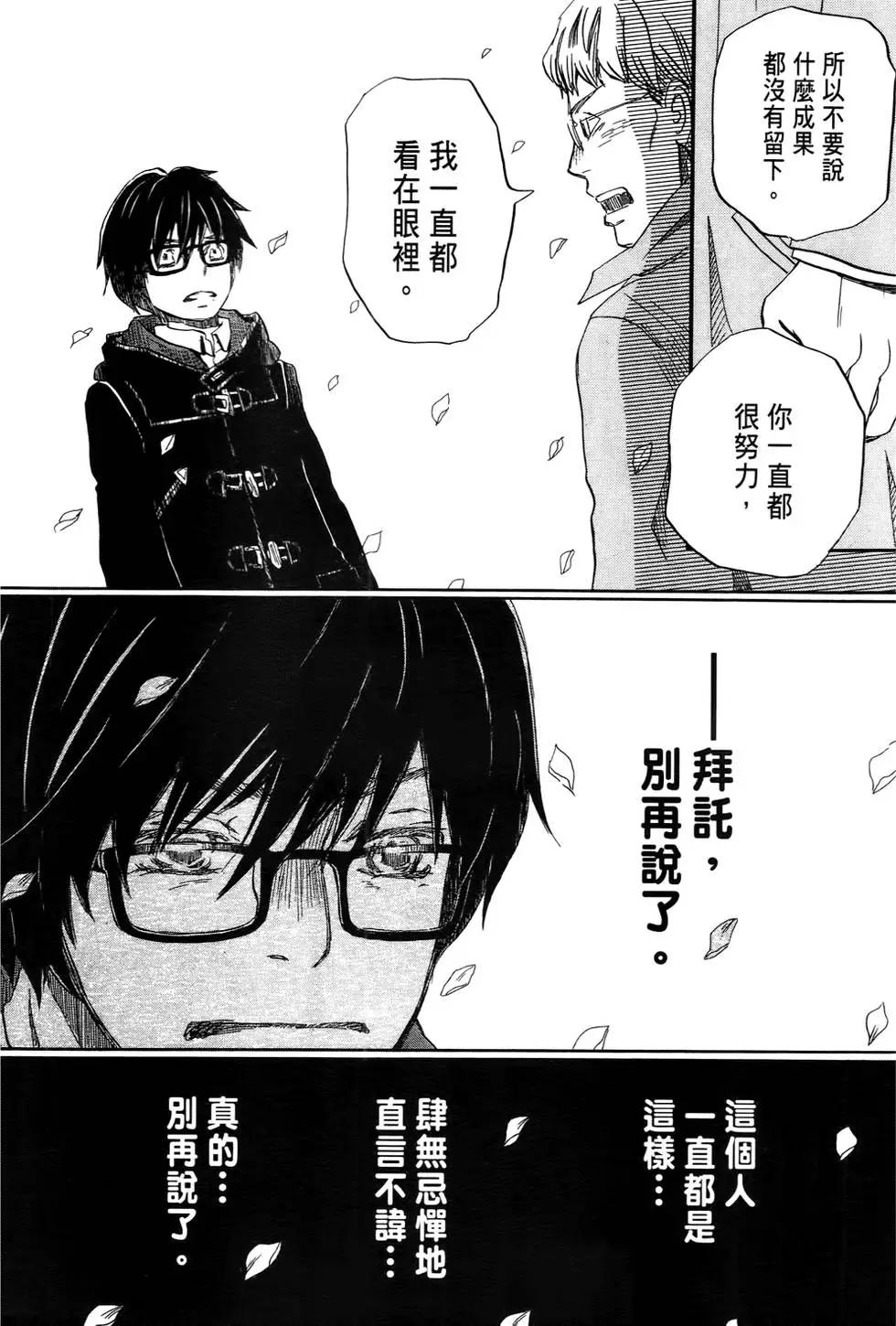 第 97 页