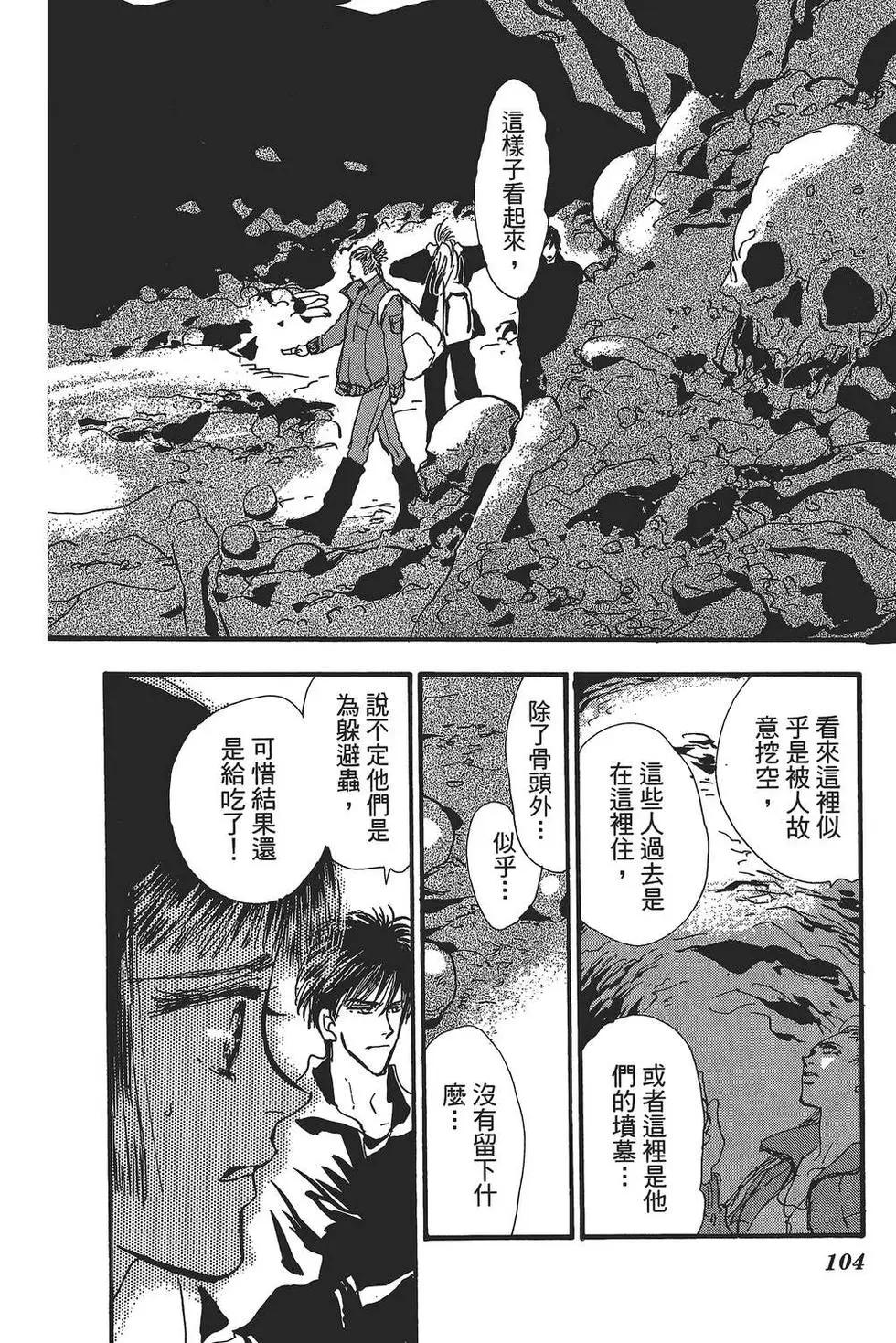 第 103 页
