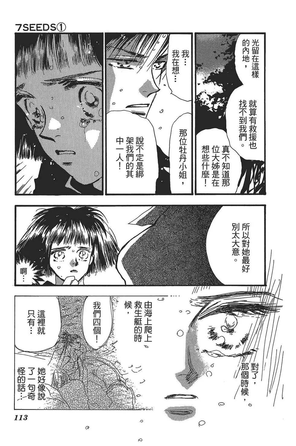 第 112 页