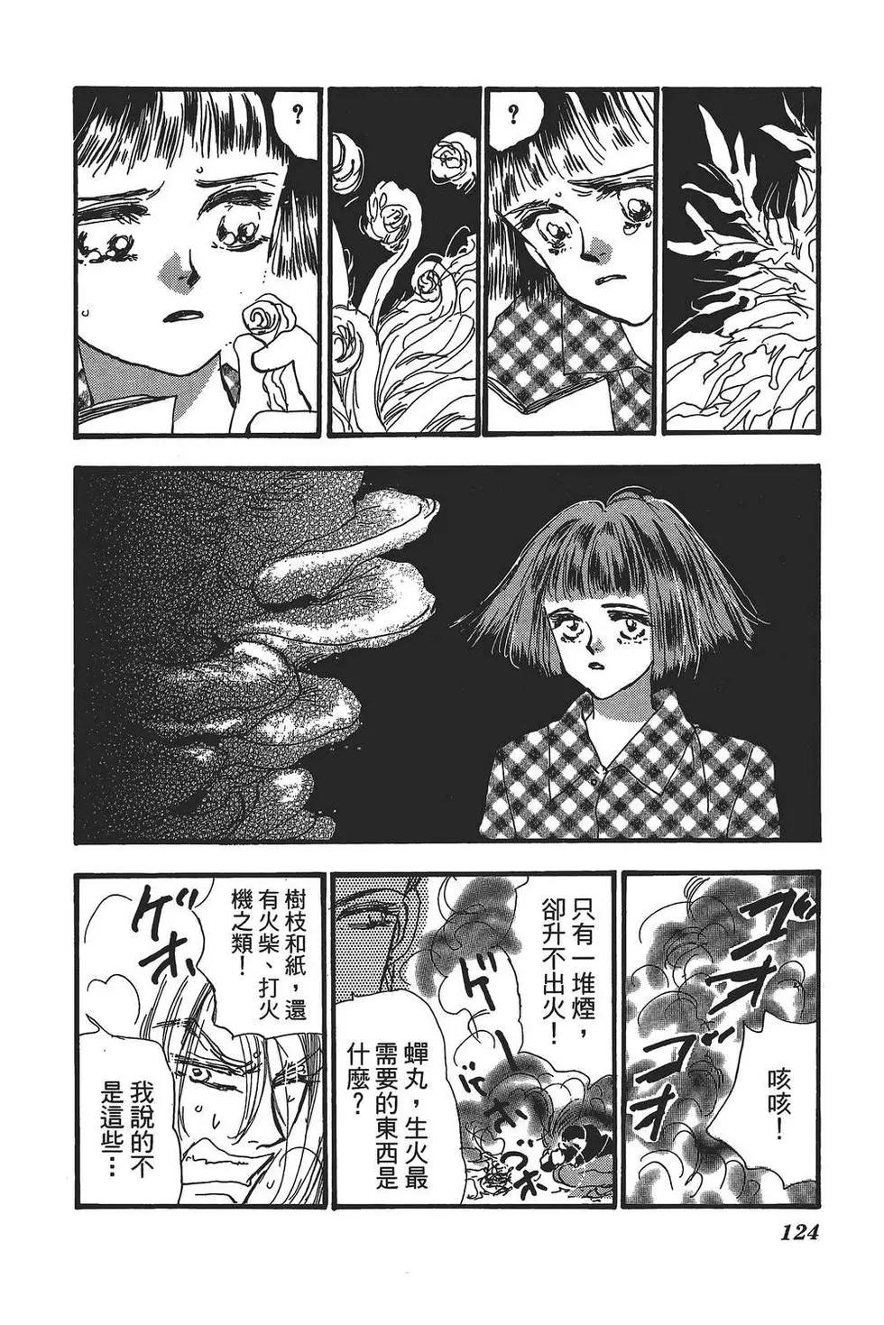 第 123 页