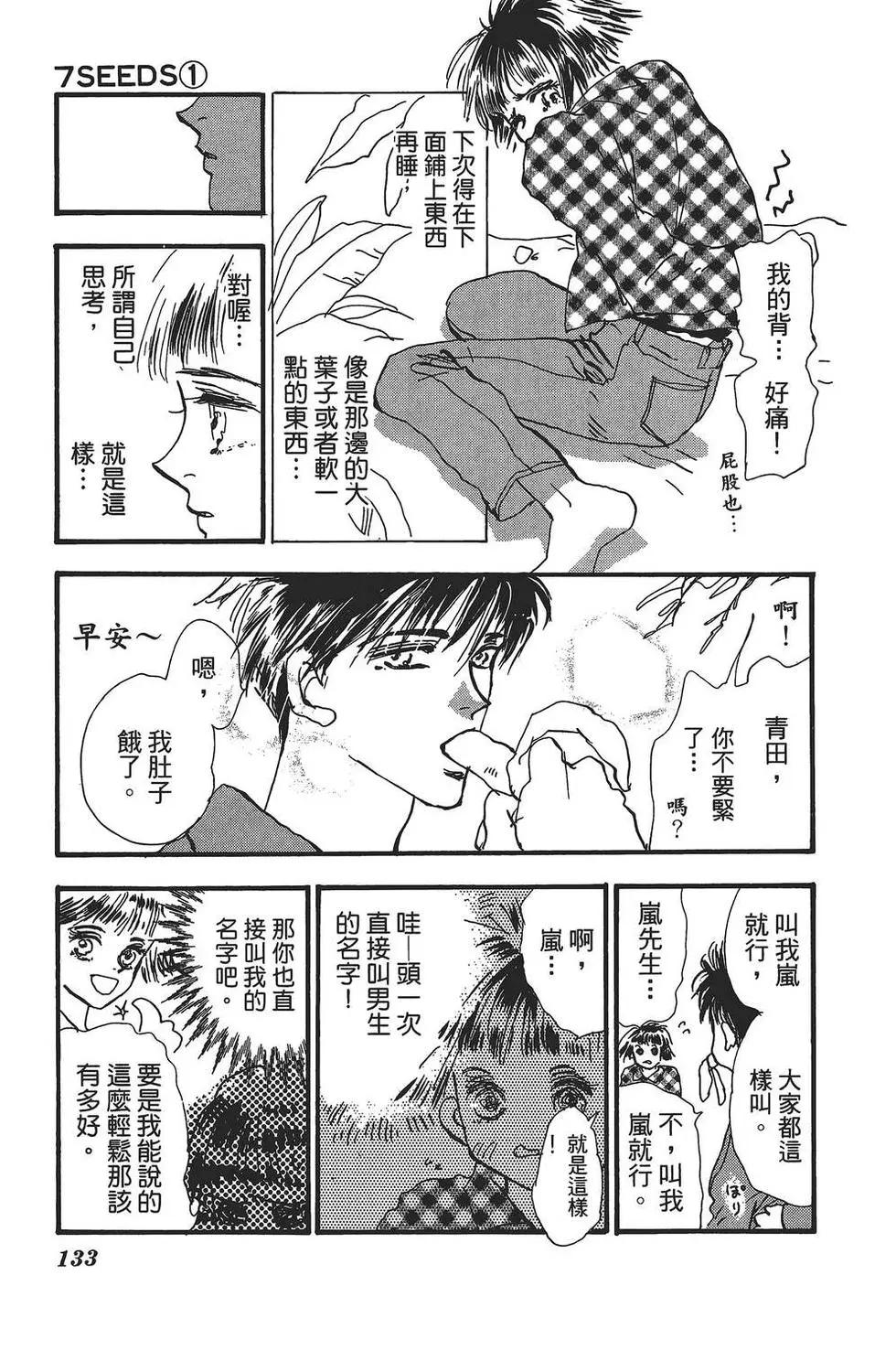 第 132 页
