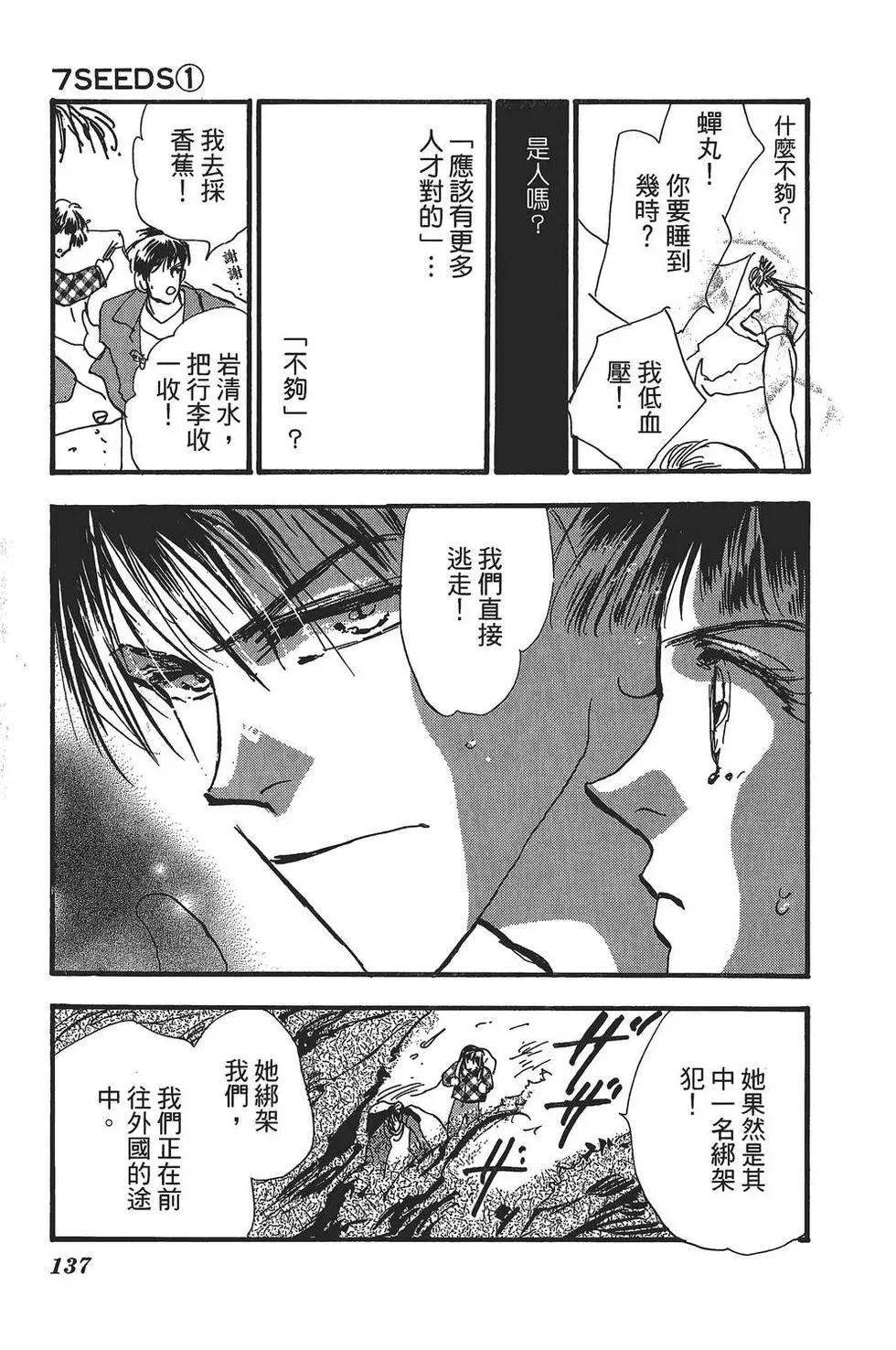 第 136 页