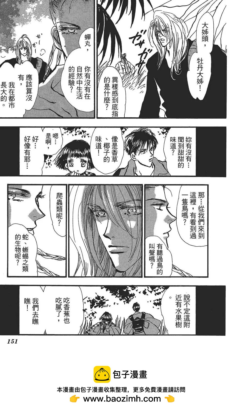第 150 页