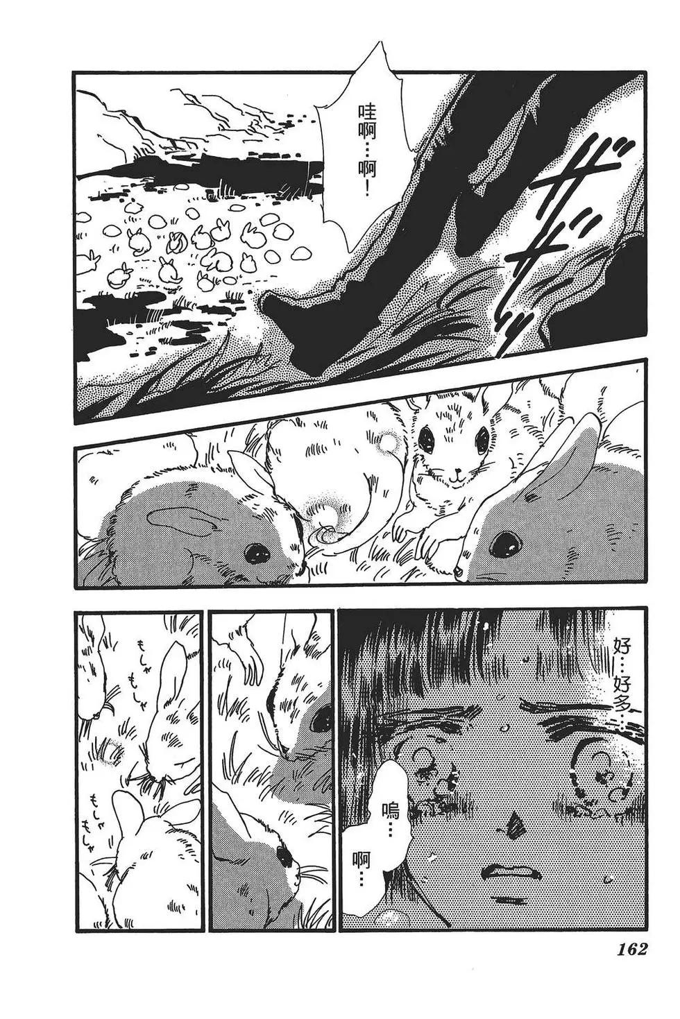 第 161 页