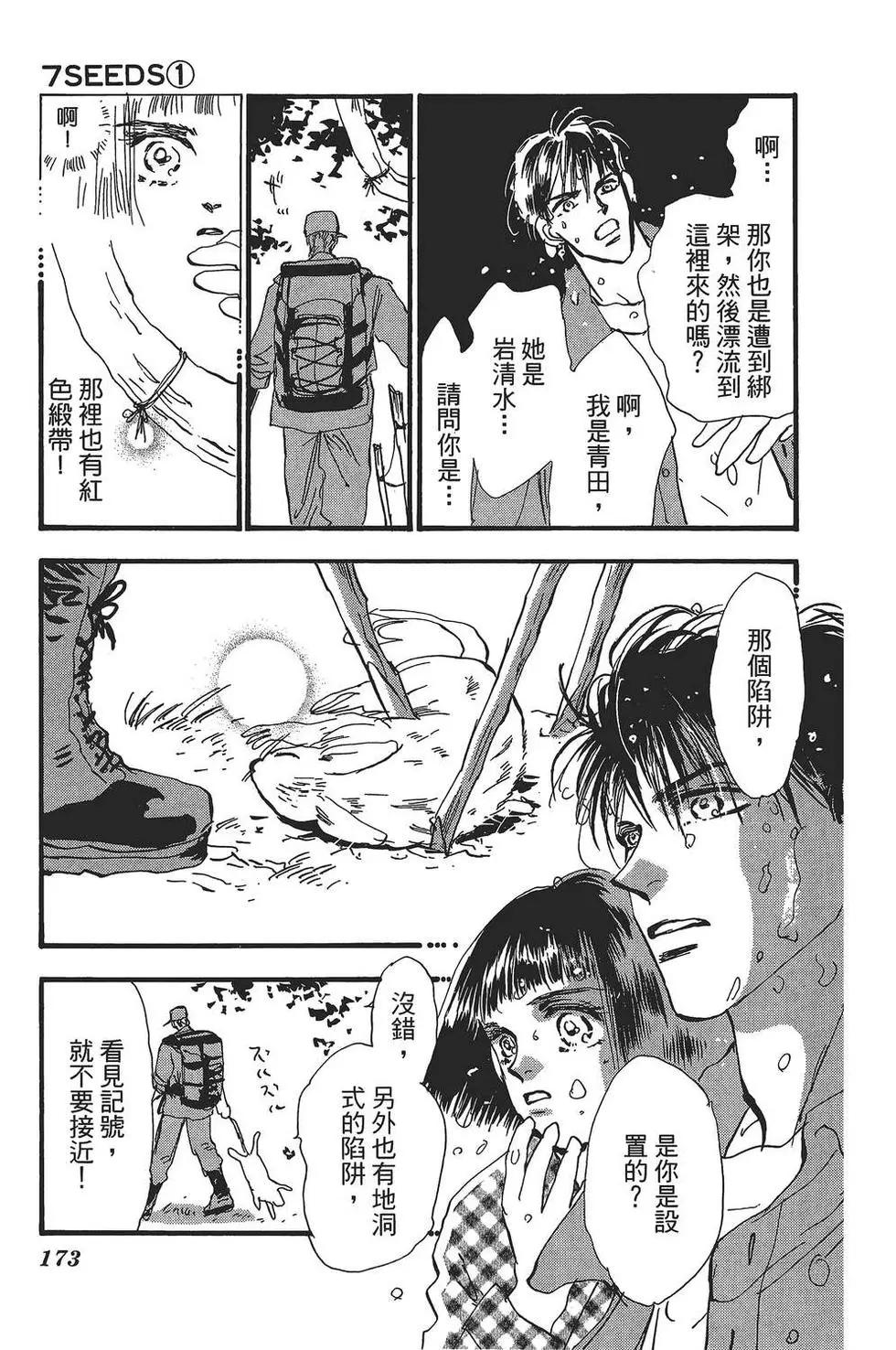 第 172 页