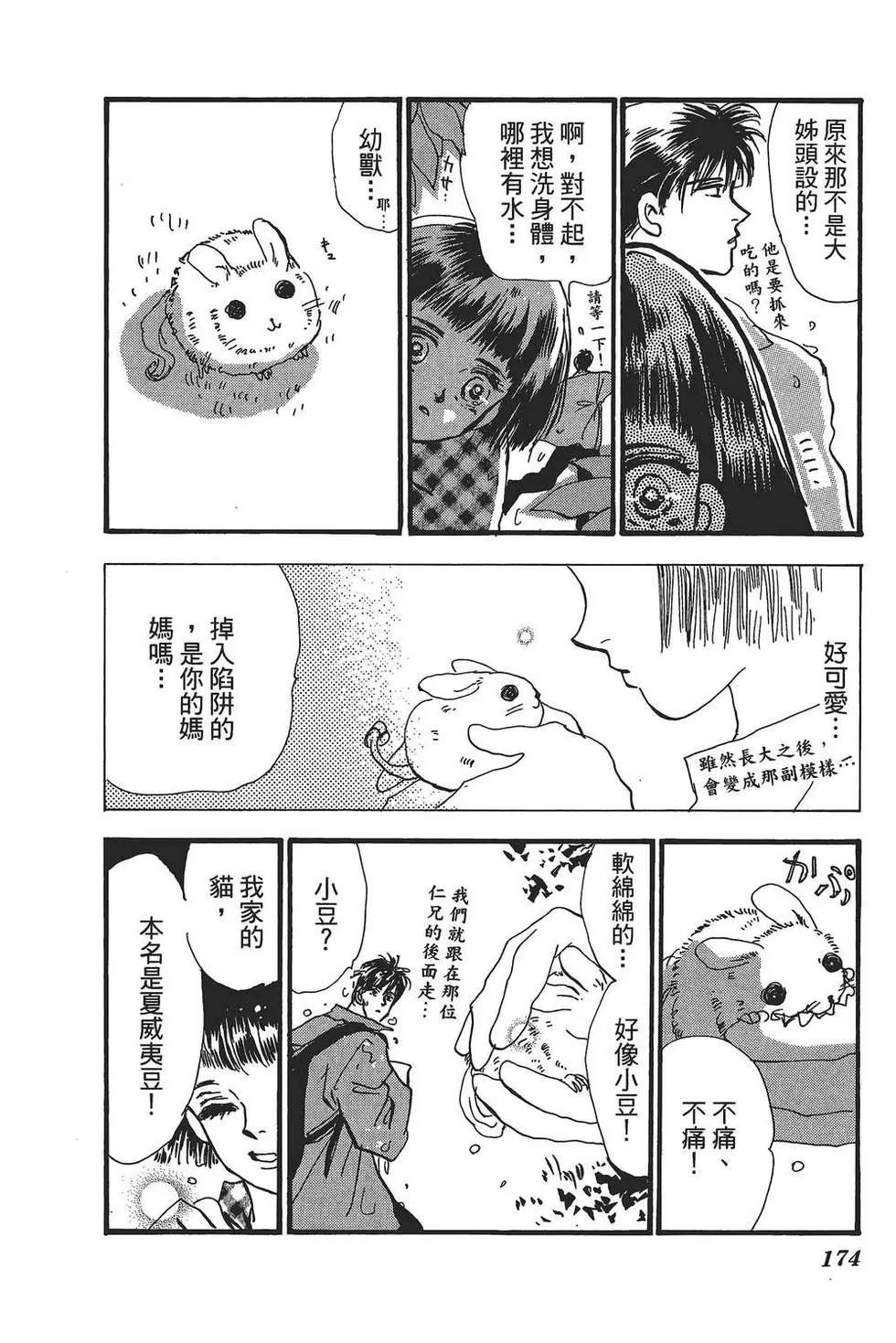 第 173 页