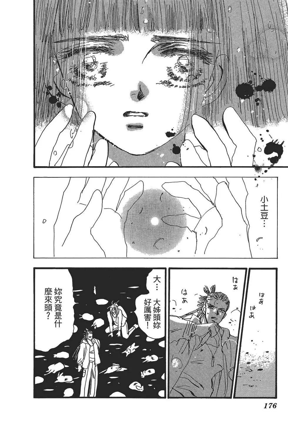 第 175 页