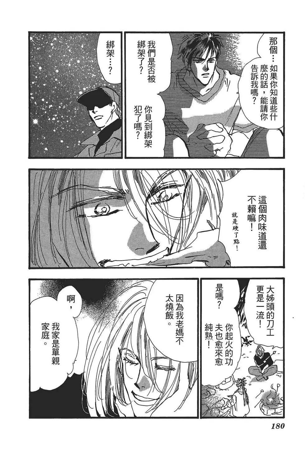 第 179 页