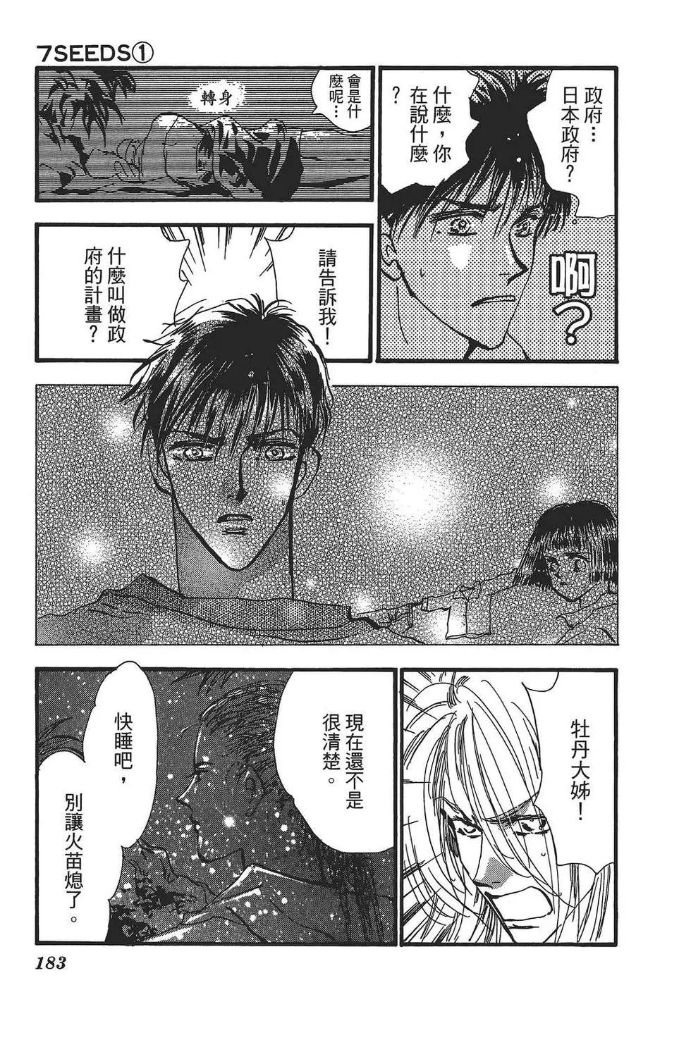 第 182 页