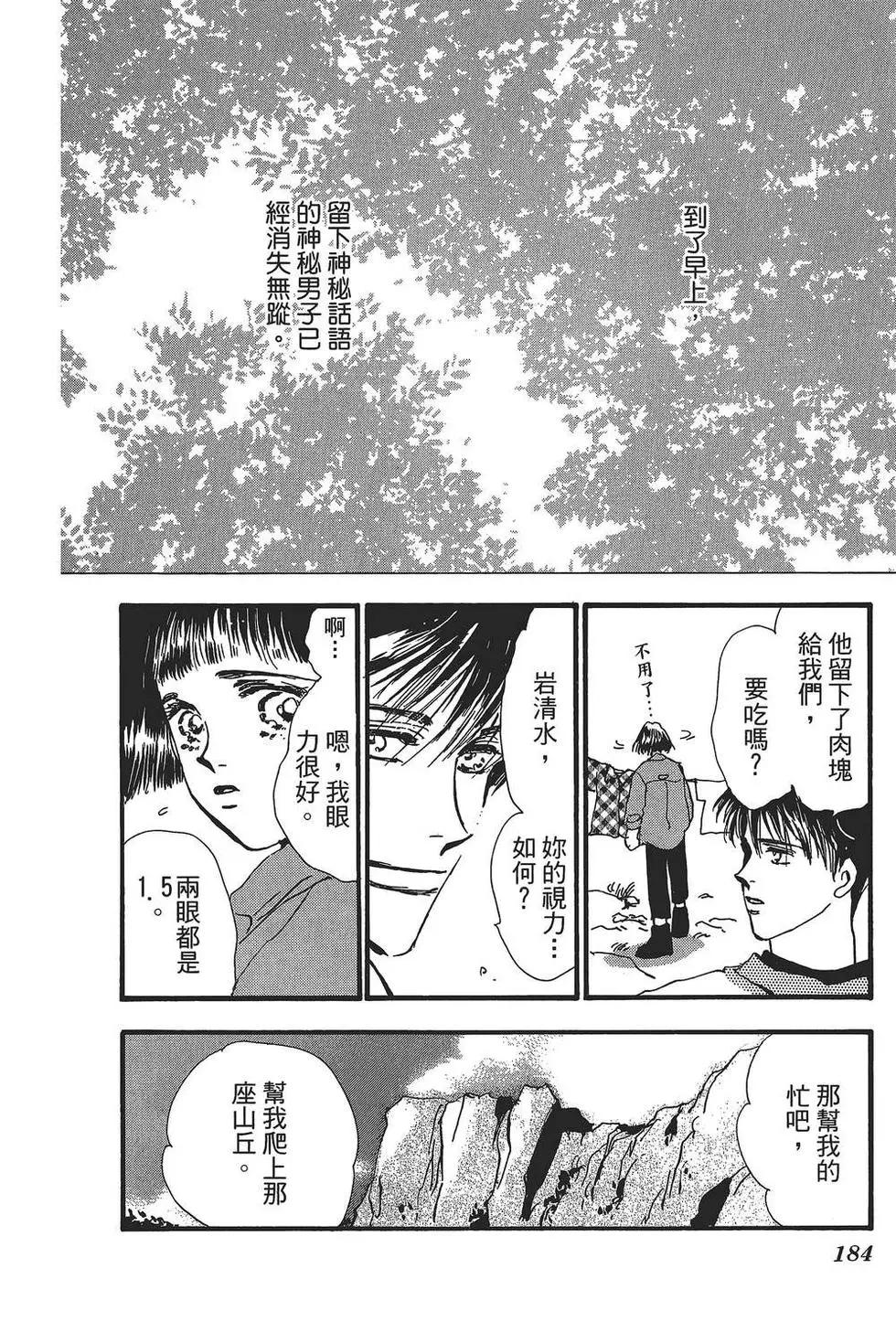 第 183 页