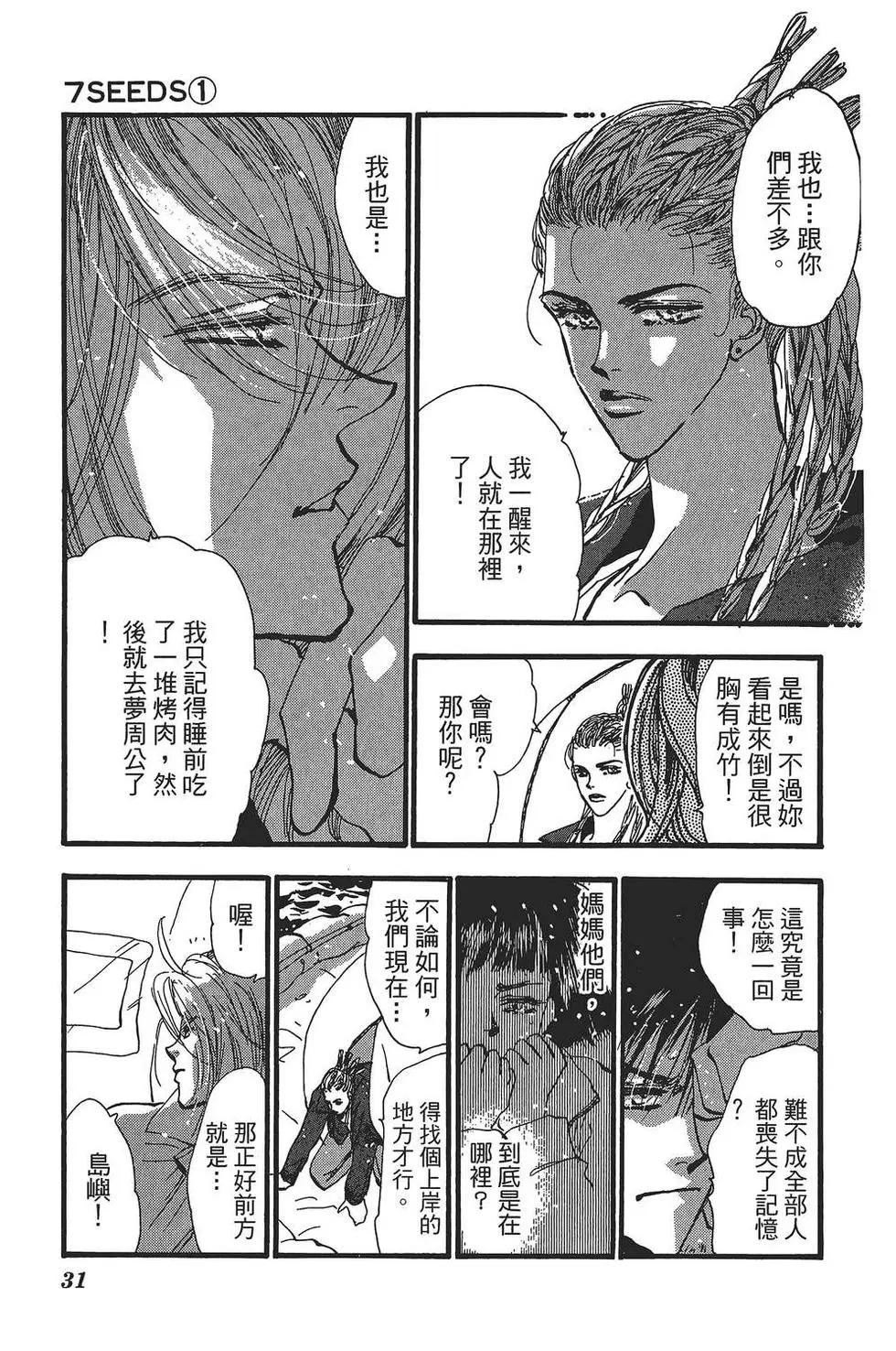 第 30 页